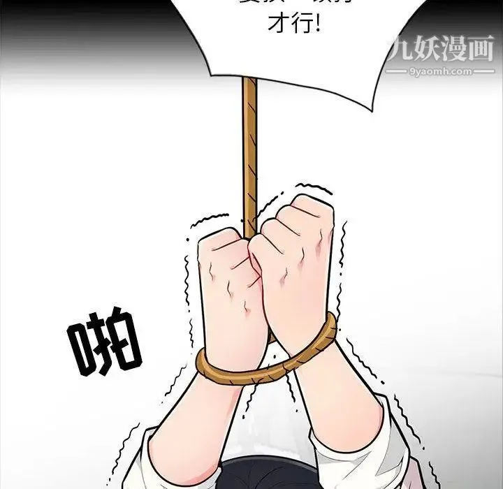 我的继母是寡妇 第2话 第128页