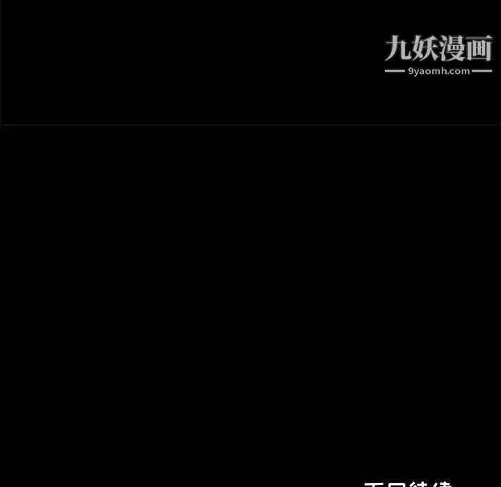 我的继母是寡妇 第2话 第137页