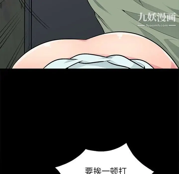 我的继母是寡妇 第2话 第127页
