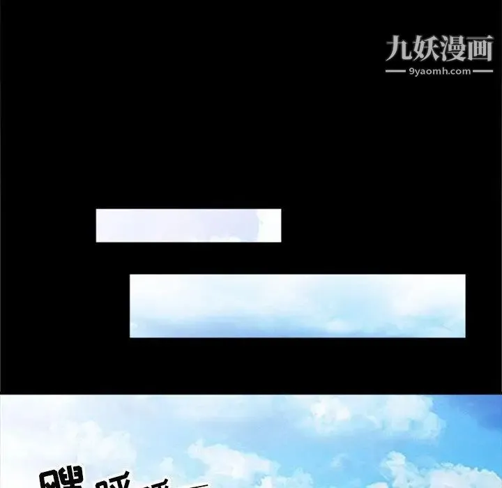 我的继母是寡妇 第2话 第75页