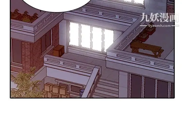 我的继母是寡妇 第2话 第2页