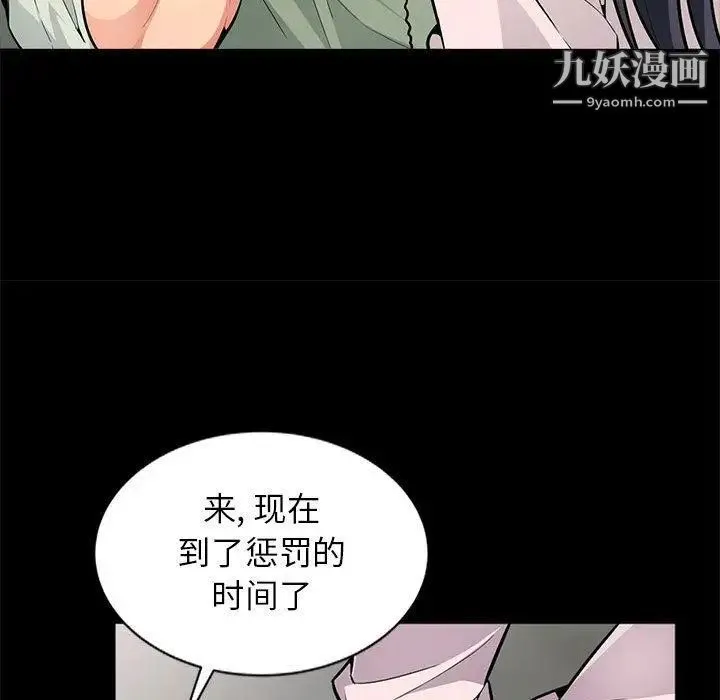 我的继母是寡妇 第2话 第106页