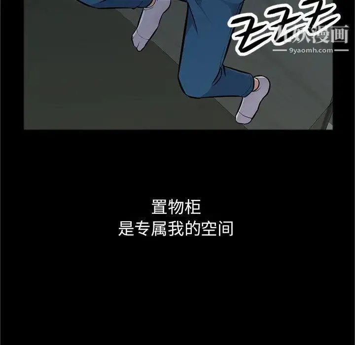 我的继母是寡妇 第2话 第81页