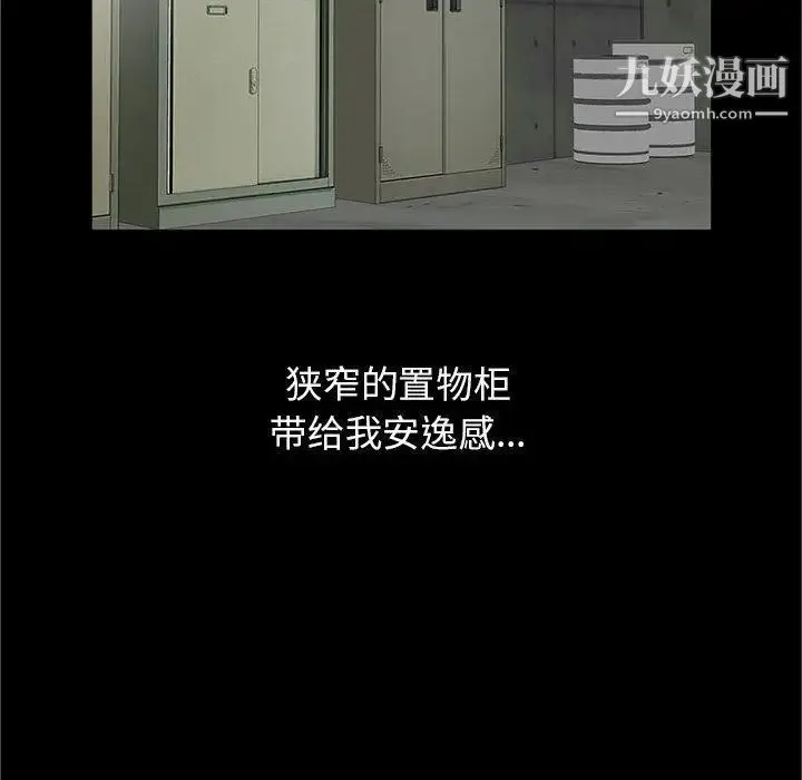 我的继母是寡妇 第2话 第79页