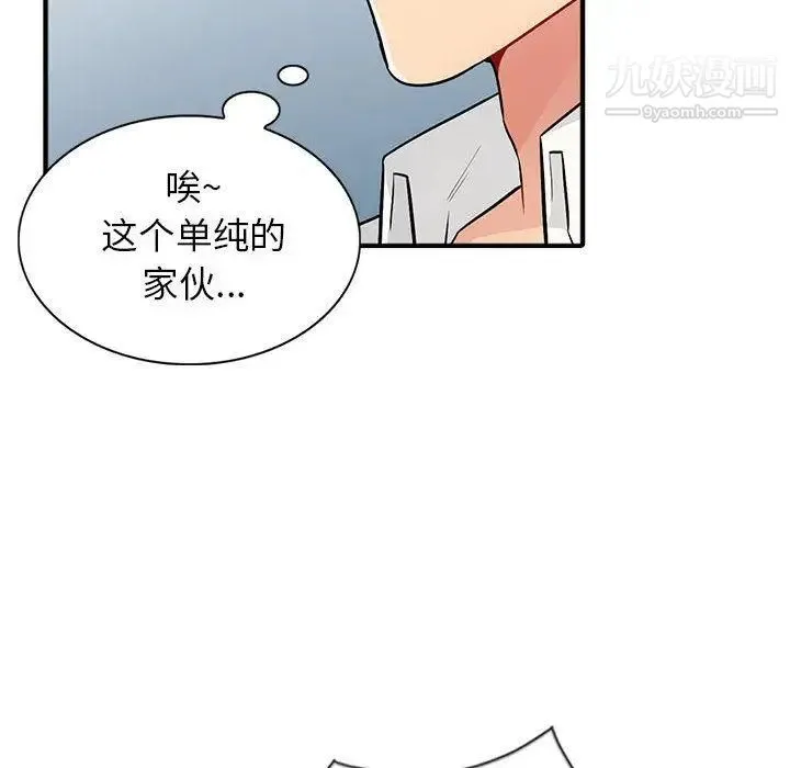 我的继母是寡妇 第2话 第6页