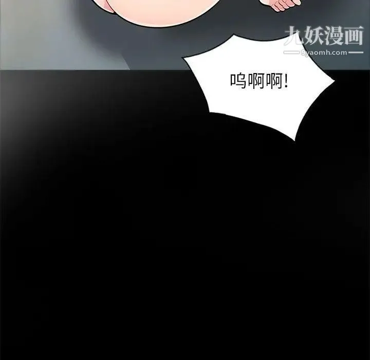 我的继母是寡妇 第2话 第44页