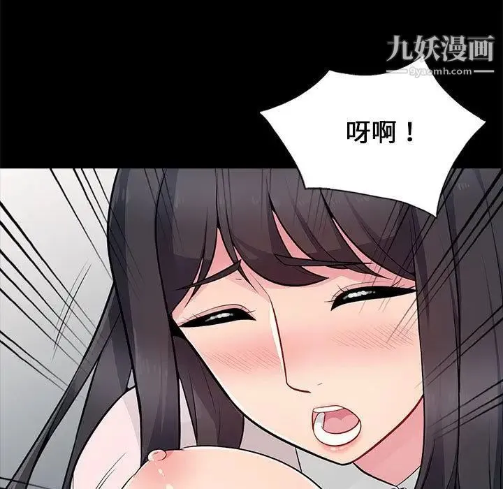 我的继母是寡妇 第2话 第95页