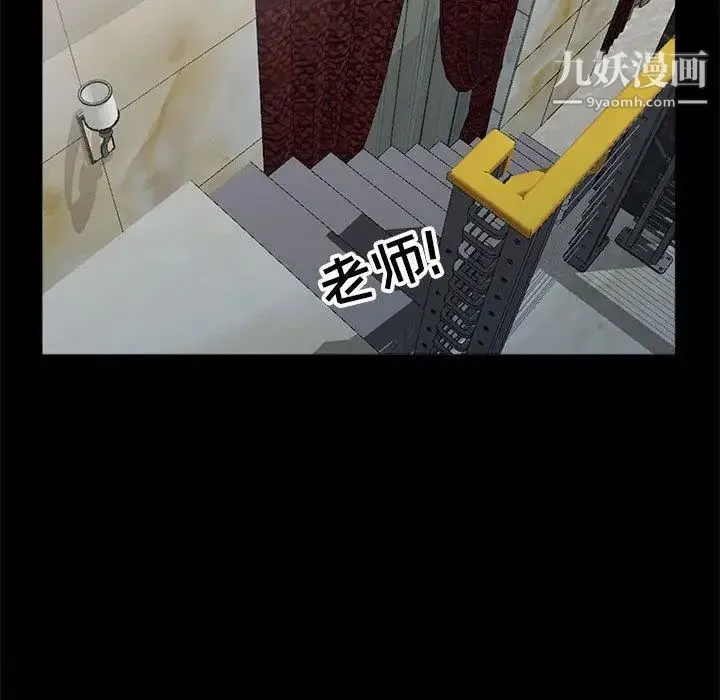 我的继母是寡妇 第2话 第41页