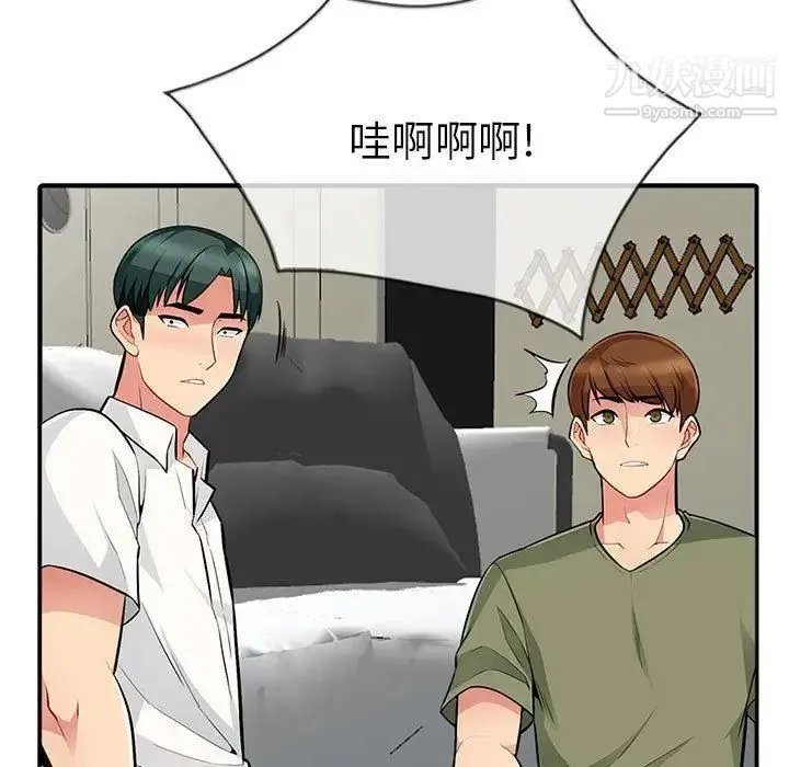 我的继母是寡妇 第2话 第7页
