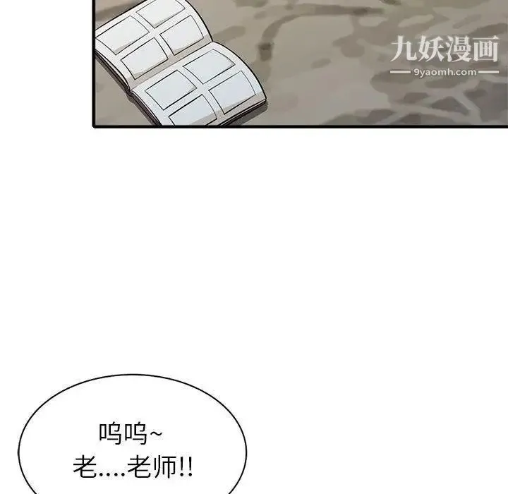 我的继母是寡妇 第2话 第62页