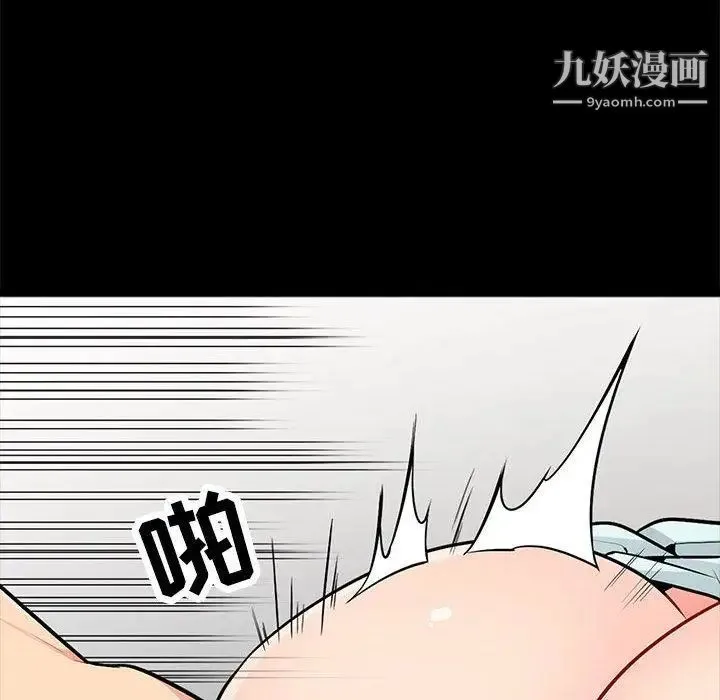 我的继母是寡妇 第2话 第123页