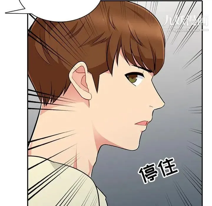 我的继母是寡妇 第2话 第57页