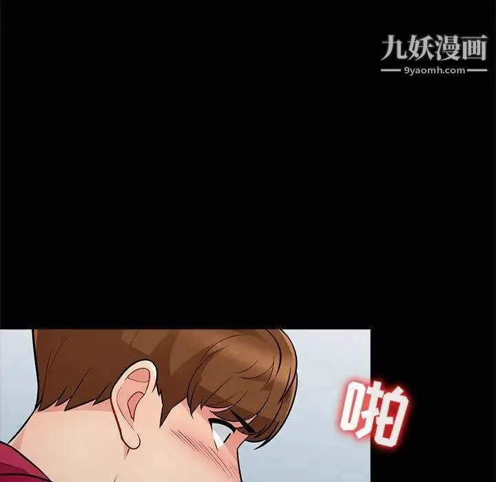 我的继母是寡妇 第2话 第131页