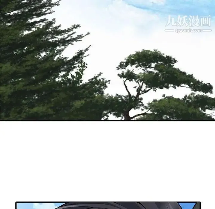 我的继母是寡妇 第2话 第14页