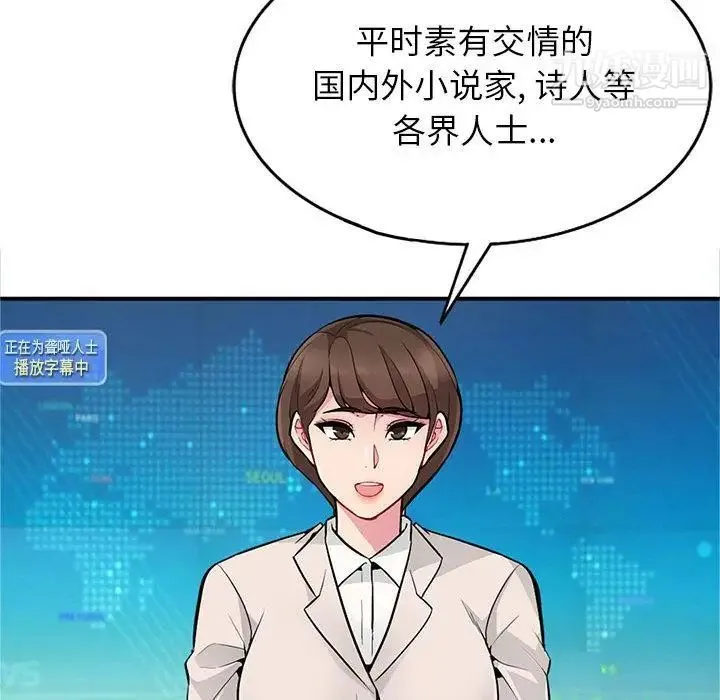 我的继母是寡妇 第2话 第23页