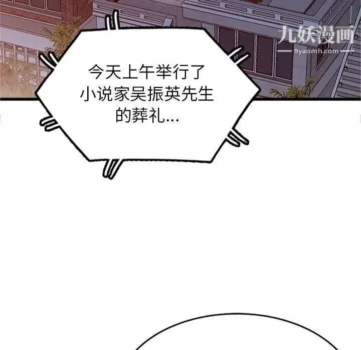 我的继母是寡妇 第2话 第22页