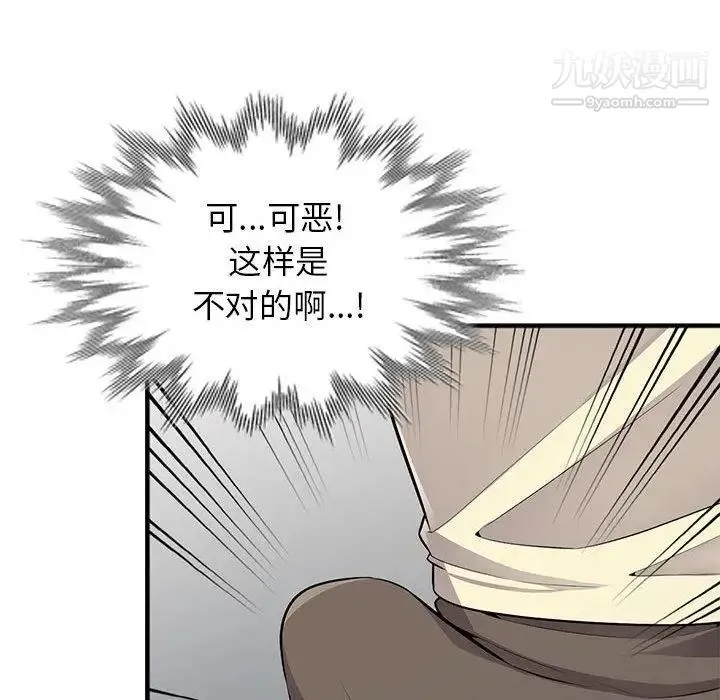 我的继母是寡妇 第2话 第72页