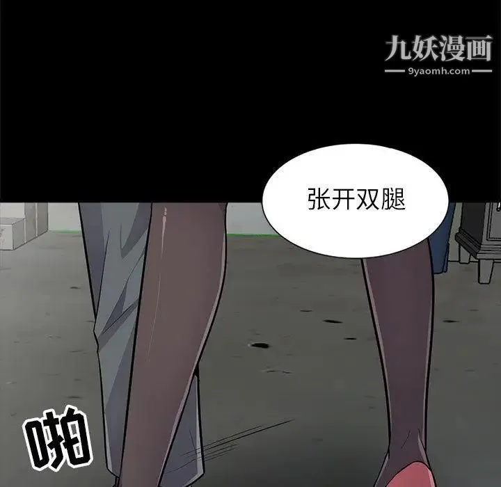 我的继母是寡妇 第2话 第108页