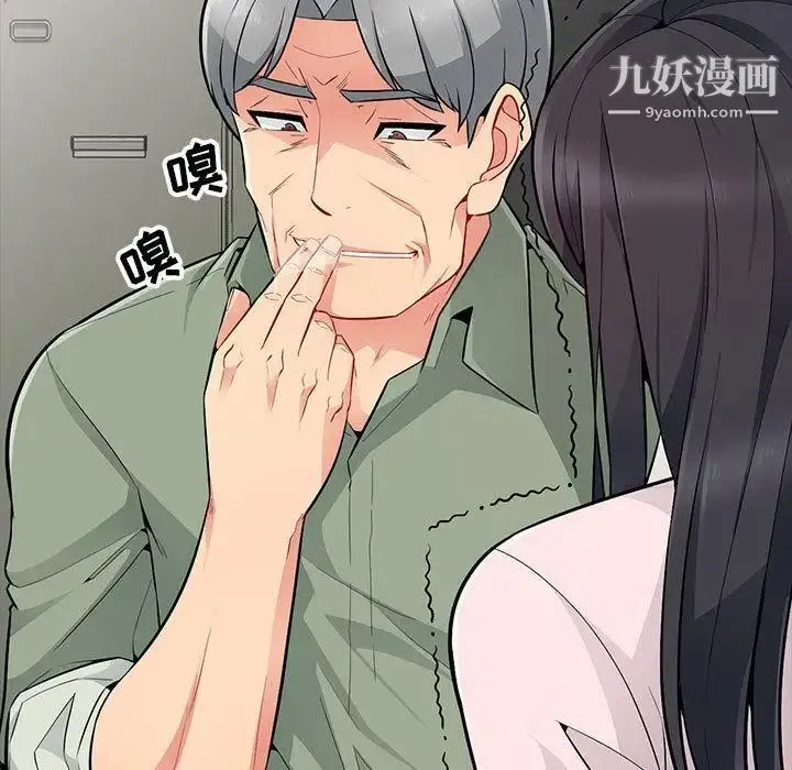 我的继母是寡妇 第2话 第105页