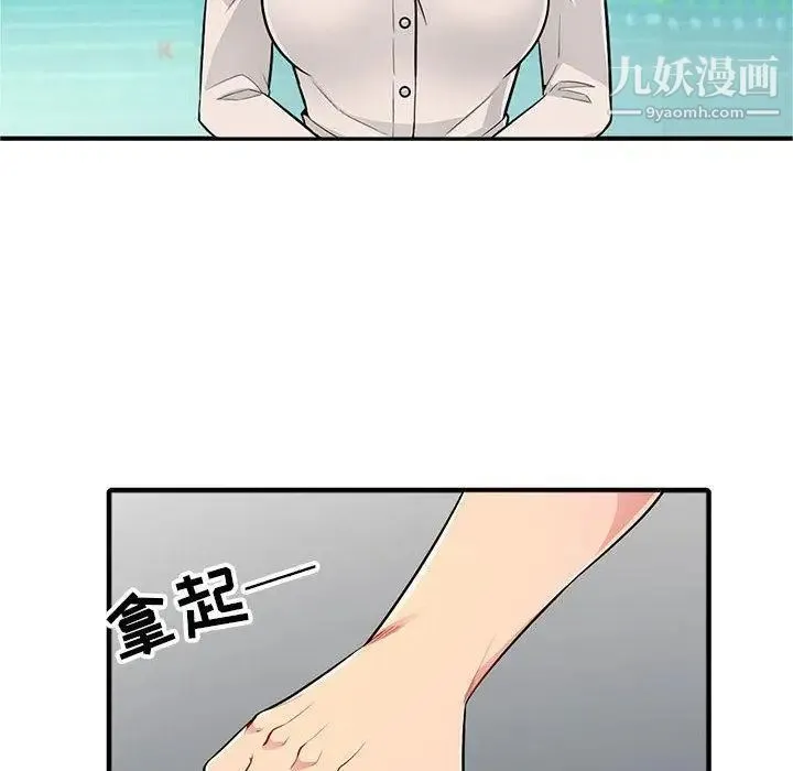 我的继母是寡妇 第2话 第24页