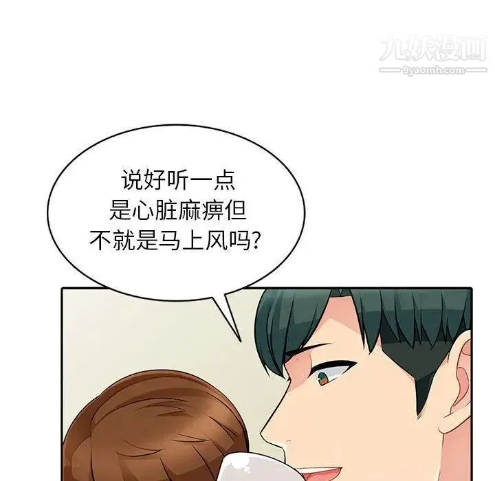 我的继母是寡妇 第2话 第35页