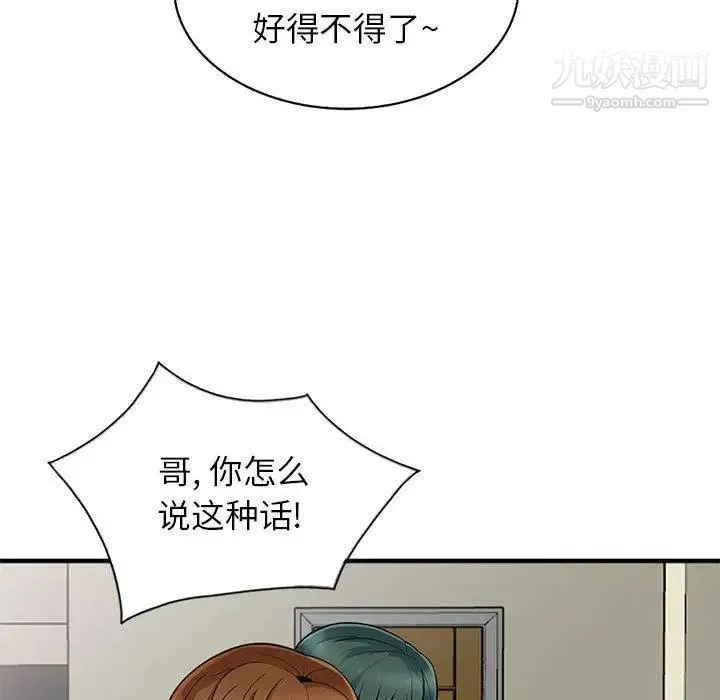 我的继母是寡妇 第2话 第37页