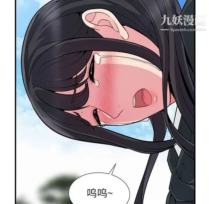 我的继母是寡妇 第2话 第15页