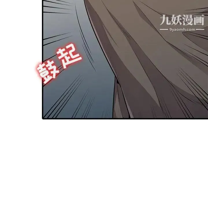 我的继母是寡妇 第2话 第73页