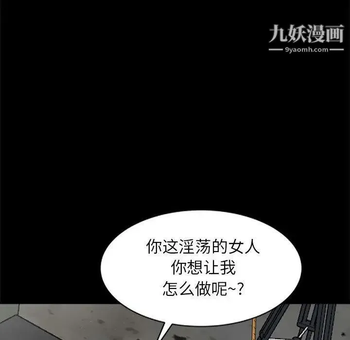我的继母是寡妇 第2话 第114页