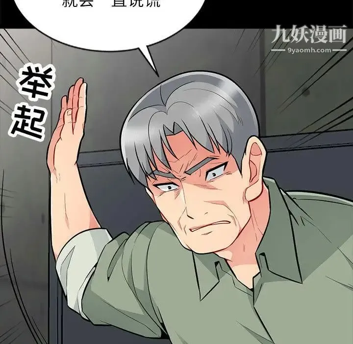 我的继母是寡妇 第2话 第126页