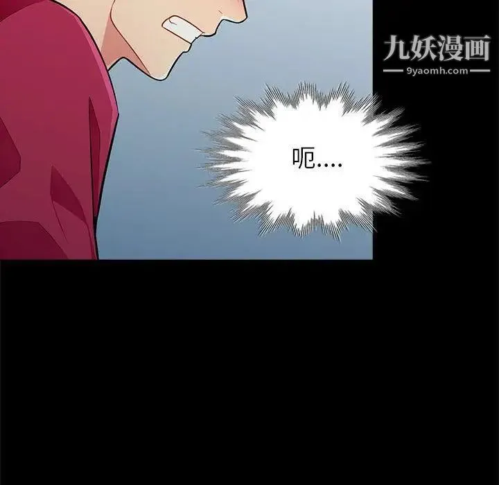 我的继母是寡妇 第2话 第132页