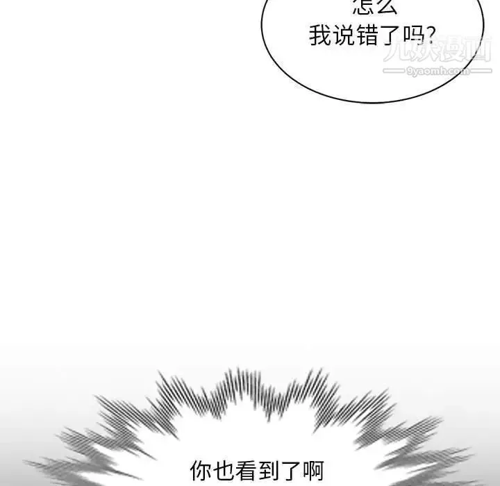 我的继母是寡妇 第2话 第39页