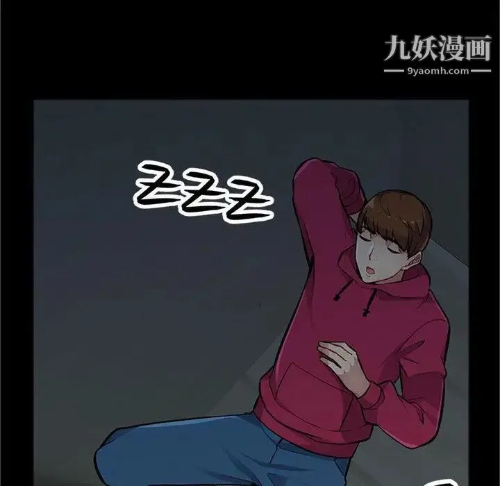 我的继母是寡妇 第2话 第80页