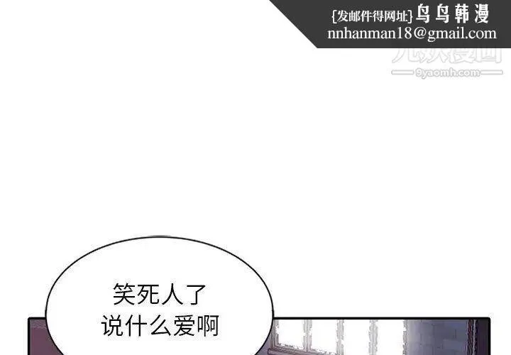 我的继母是寡妇 第2话 第1页