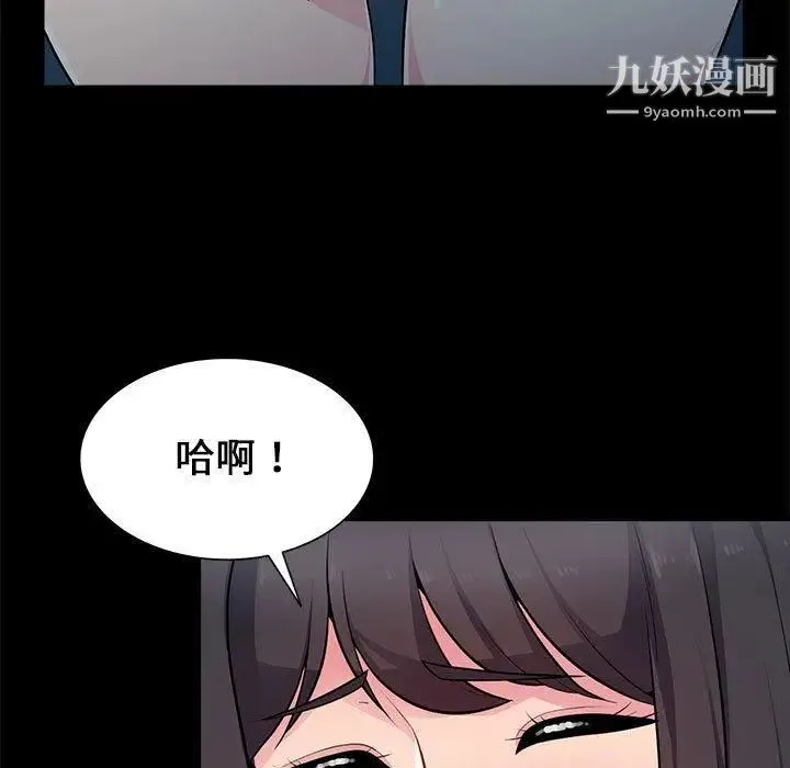 我的继母是寡妇 第2话 第101页