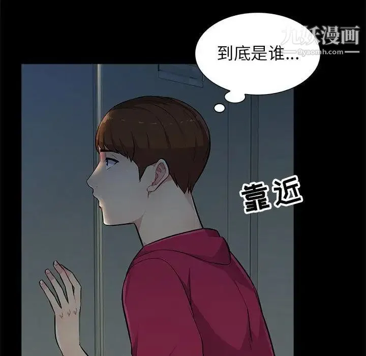 我的继母是寡妇 第2话 第84页