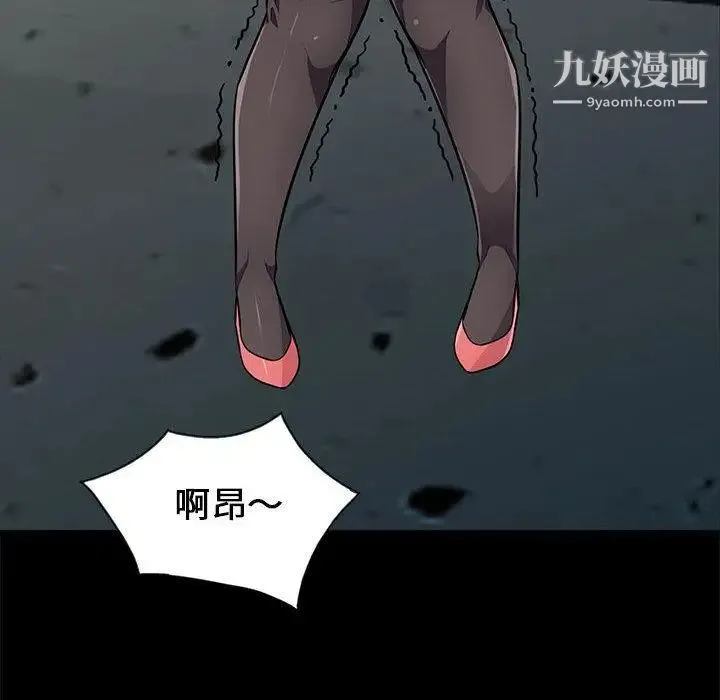 我的继母是寡妇 第2话 第130页