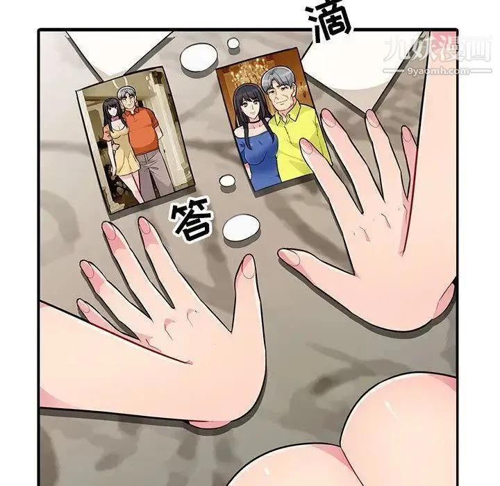 我的继母是寡妇 第2话 第66页