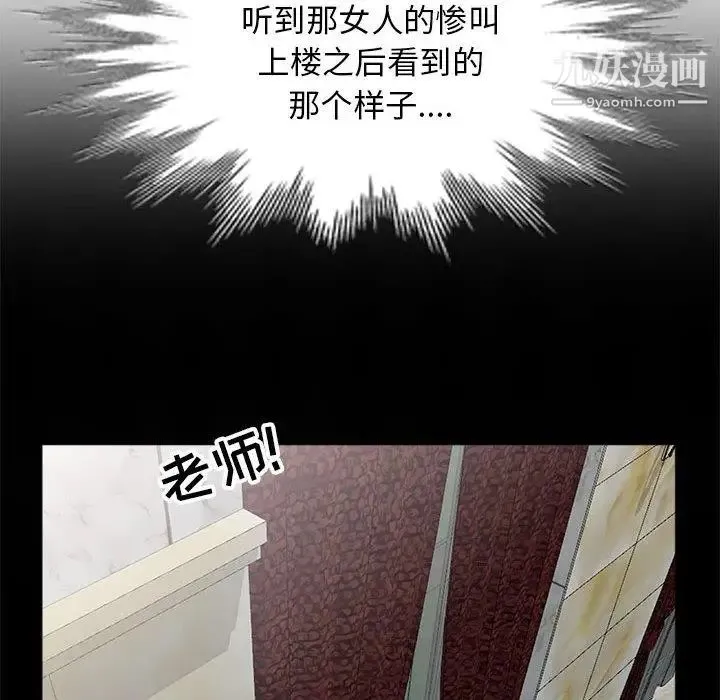 我的继母是寡妇 第2话 第40页