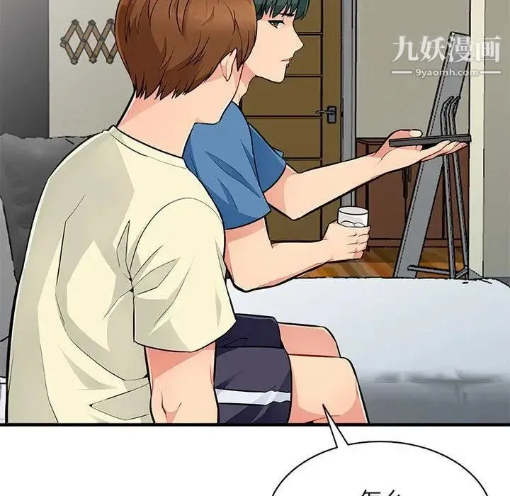 我的继母是寡妇 第2话 第38页