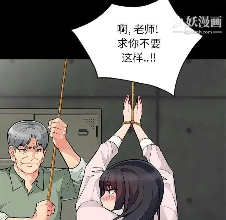 我的继母是寡妇 第2话 第110页