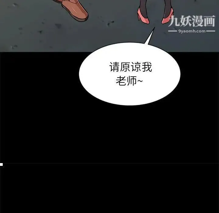我的继母是寡妇 第2话 第116页