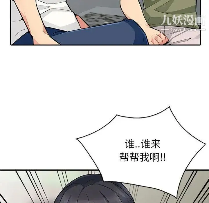 我的继母是寡妇 第2话 第8页