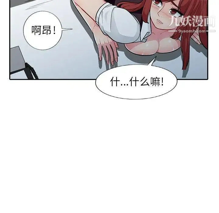 我的继母是寡妇 第7话 第37页
