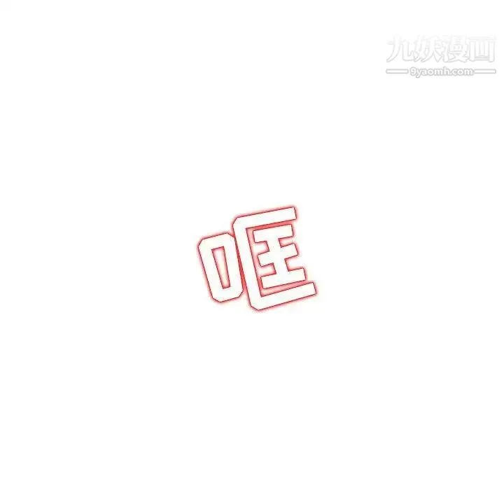 我的继母是寡妇 第7话 第11页