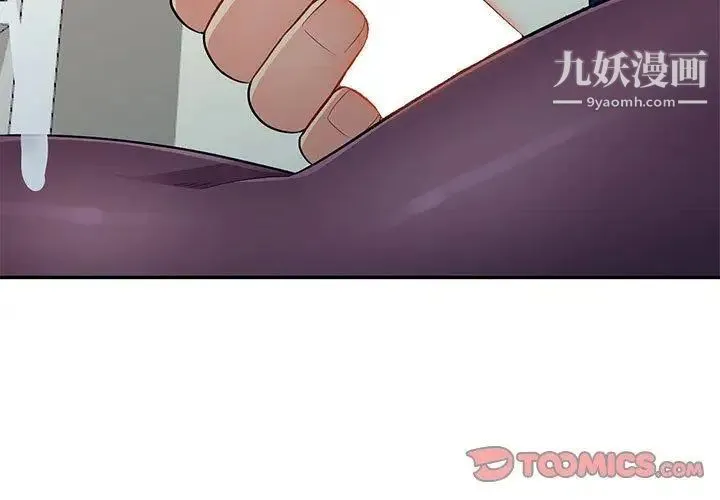 我的继母是寡妇 第7话 第3页