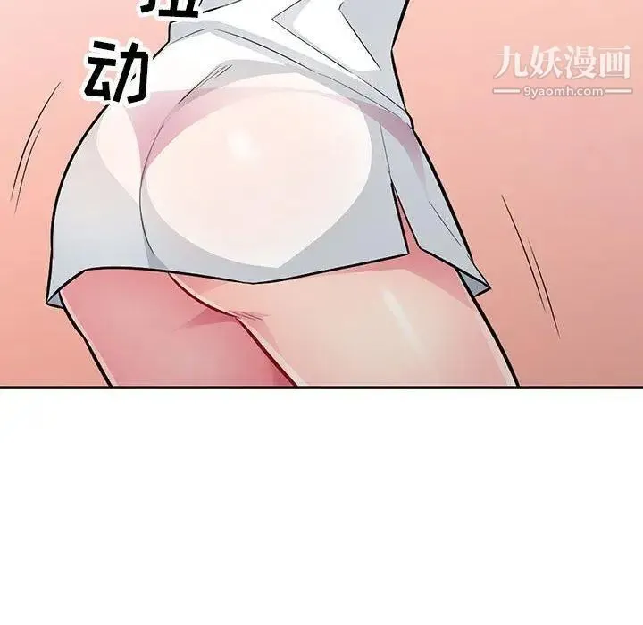 我的继母是寡妇 第7话 第106页