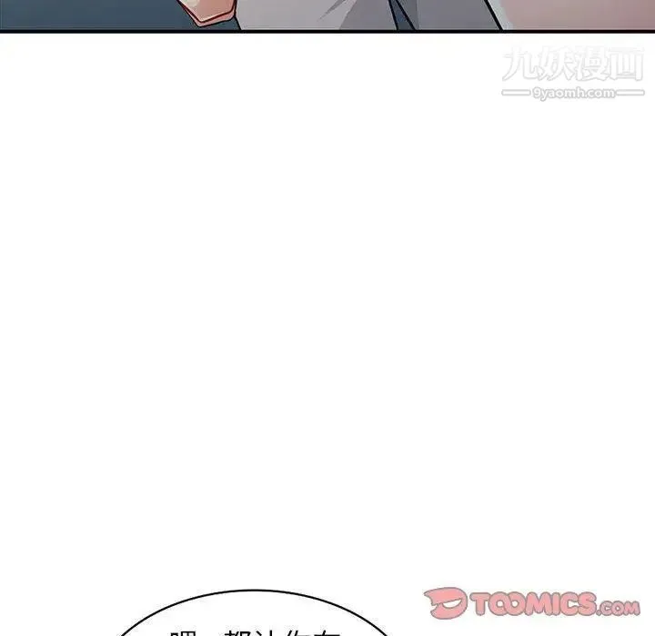 我的继母是寡妇 第7话 第99页