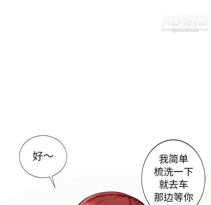 我的继母是寡妇 第7话 第104页