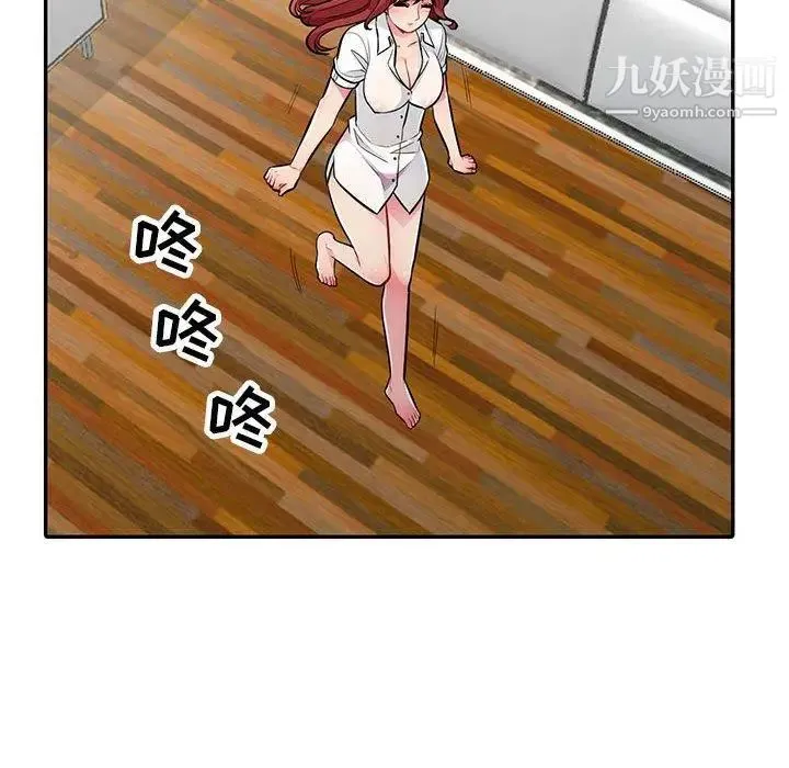 我的继母是寡妇 第7话 第108页
